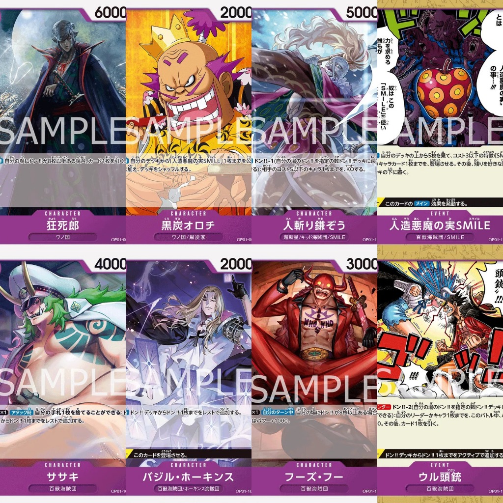 ONE PIECE OP01 UNCOMMON (PURPLE)