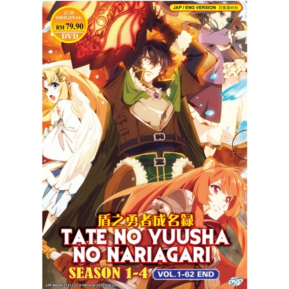 Tate no Yuusha no Nariagari ซีซั่น 1~4/ 1~3 ดีวีดีอนิเมะ