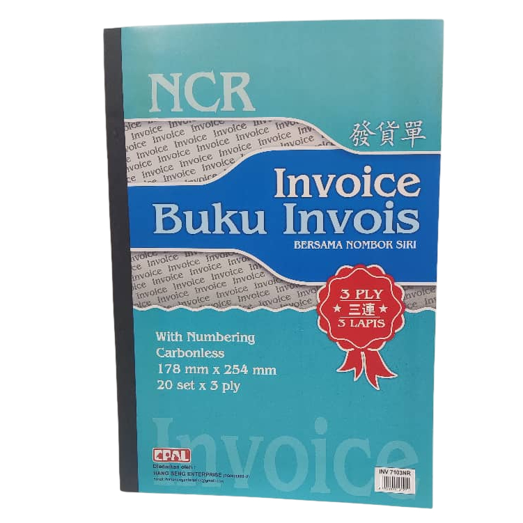 EPAL INVOICE BOOK CARBONLESS 20 ชุด X 3ply 1 ชิ้น