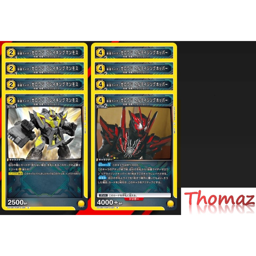 Union Arena Kamen Rider Vol.2 EX12BT Zero One Rider Yellow R & U