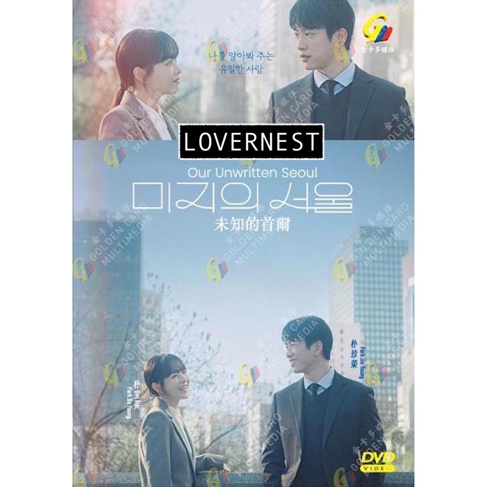 ละครเกาหลี HD DVD Our Unwritten Seoul 2025 ภาษาเกาหลี