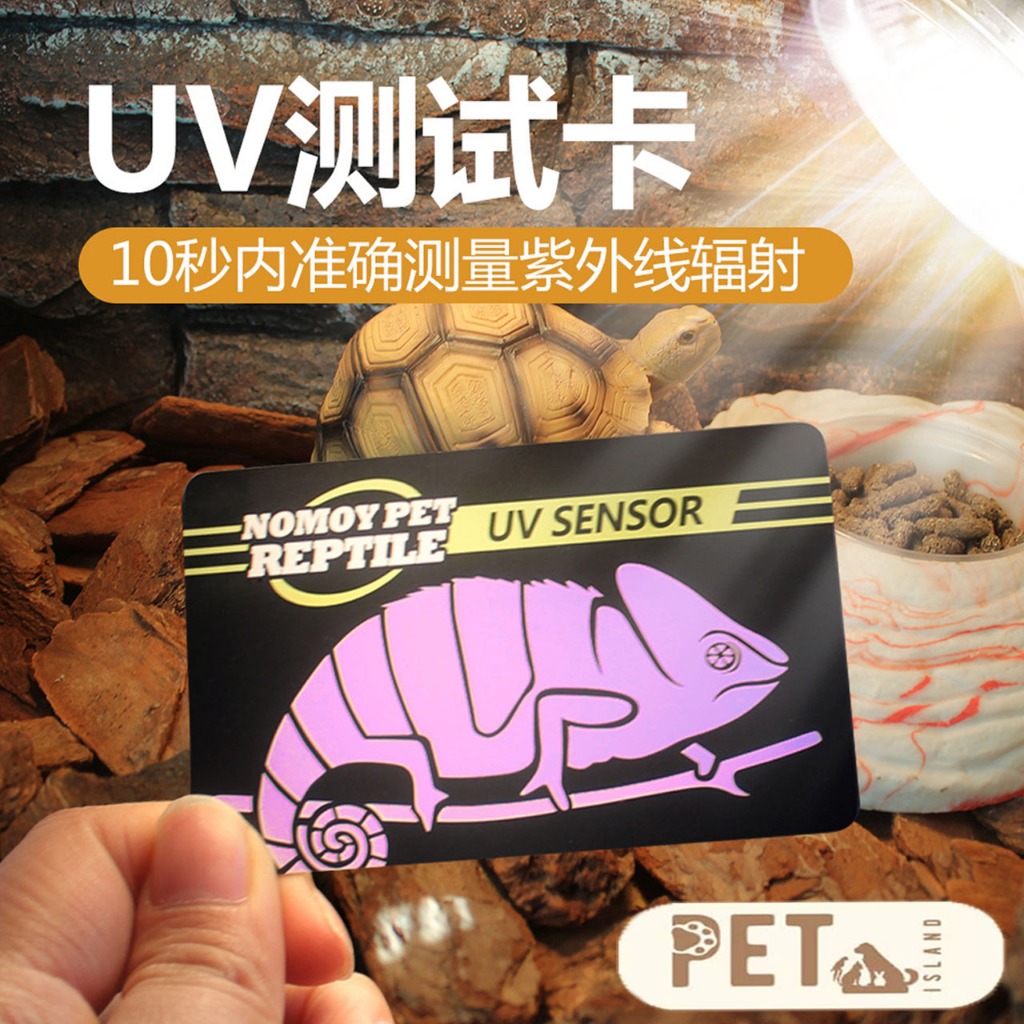 Nomoy Pet Reptile UVB sensor Card การ์ดเครื่องทดสอบ UV Light/Lamp tortosise uvb sensor สัตว์เลื้อยคล