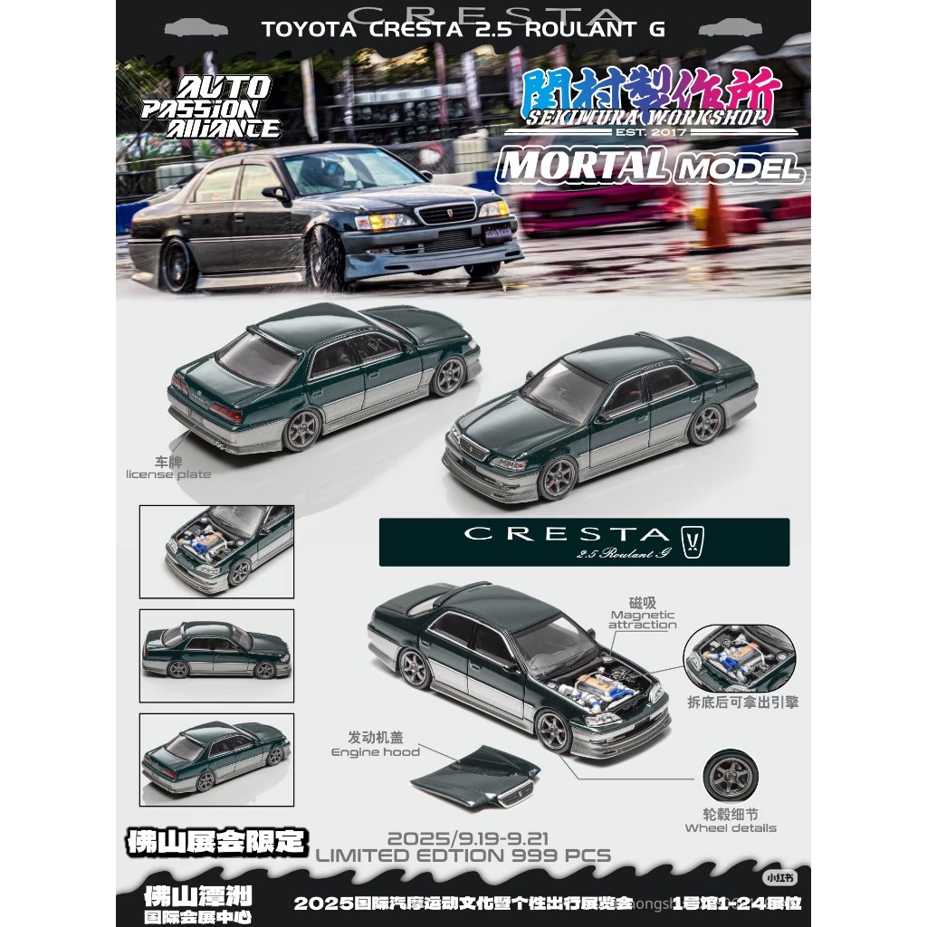 [รุ่น มอร์ทัล]	Toyota Cresta 2.5 Rount G - Sekmura - APA XPO Excusive	จํากัด 999 ชิ้นเท่านั้น	D109