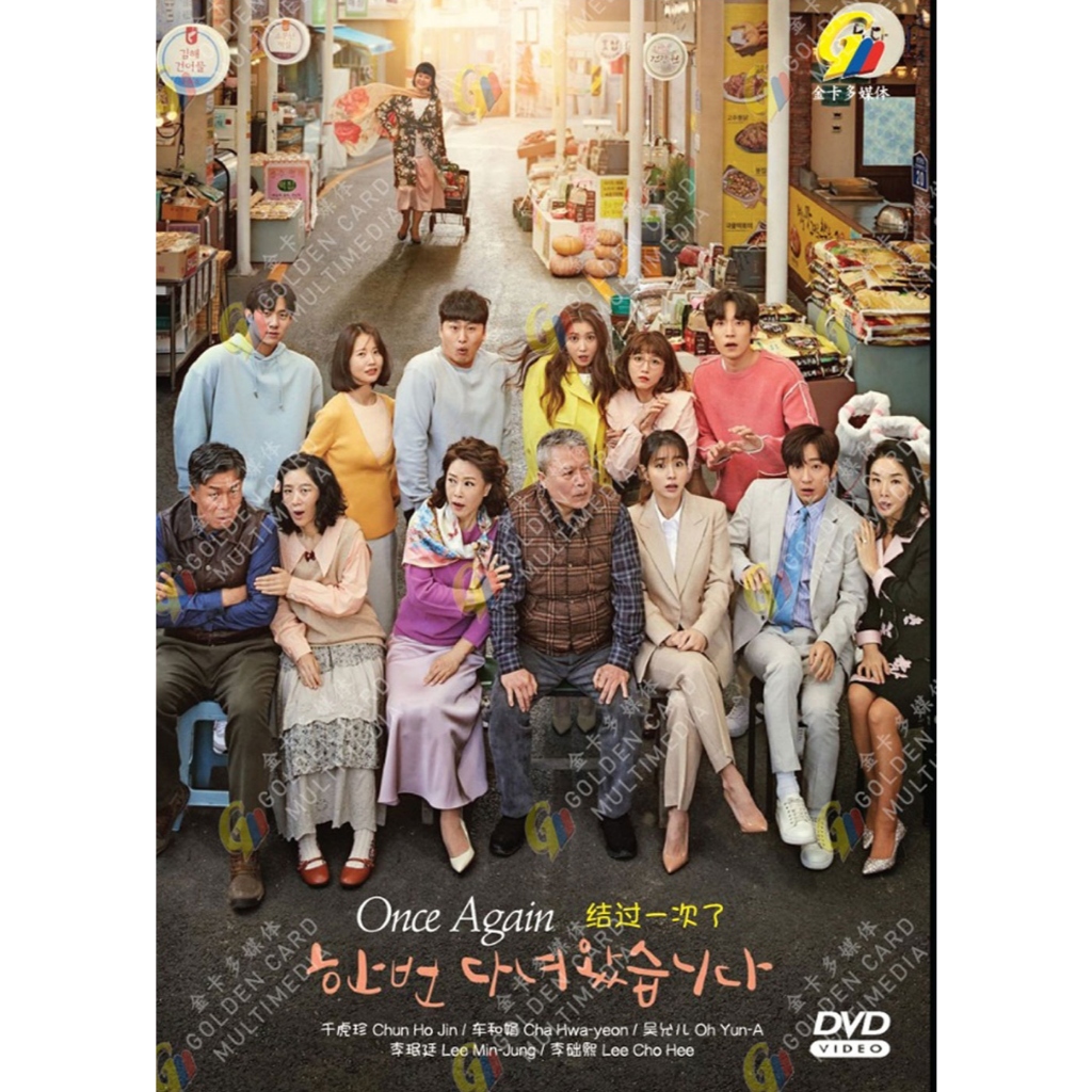 Once Again - Complete Collection Series (1-100) ดีวีดีพร้อมคําบรรยายภาษาอังกฤษ