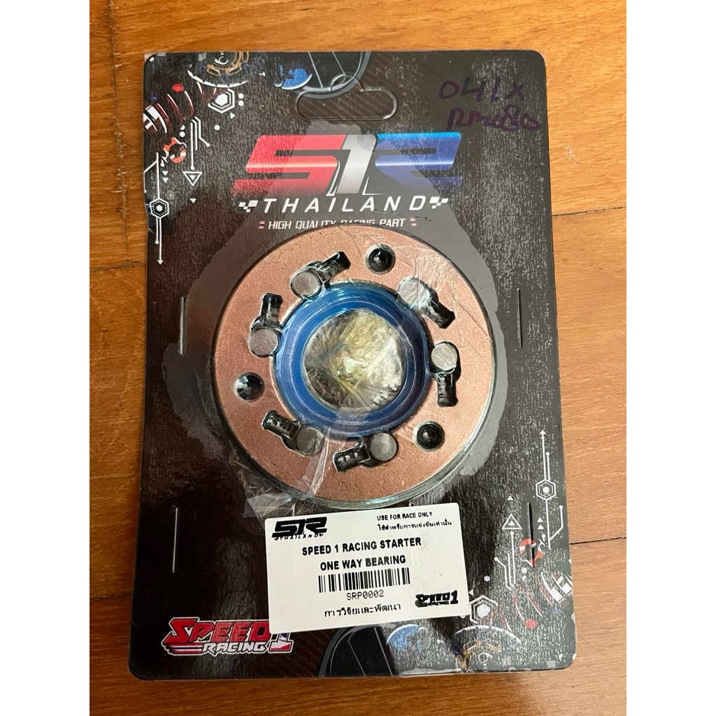 LC135 Y15 Y16ZR S1R RACING STARTER ONE WAY BEARING 6 BALL