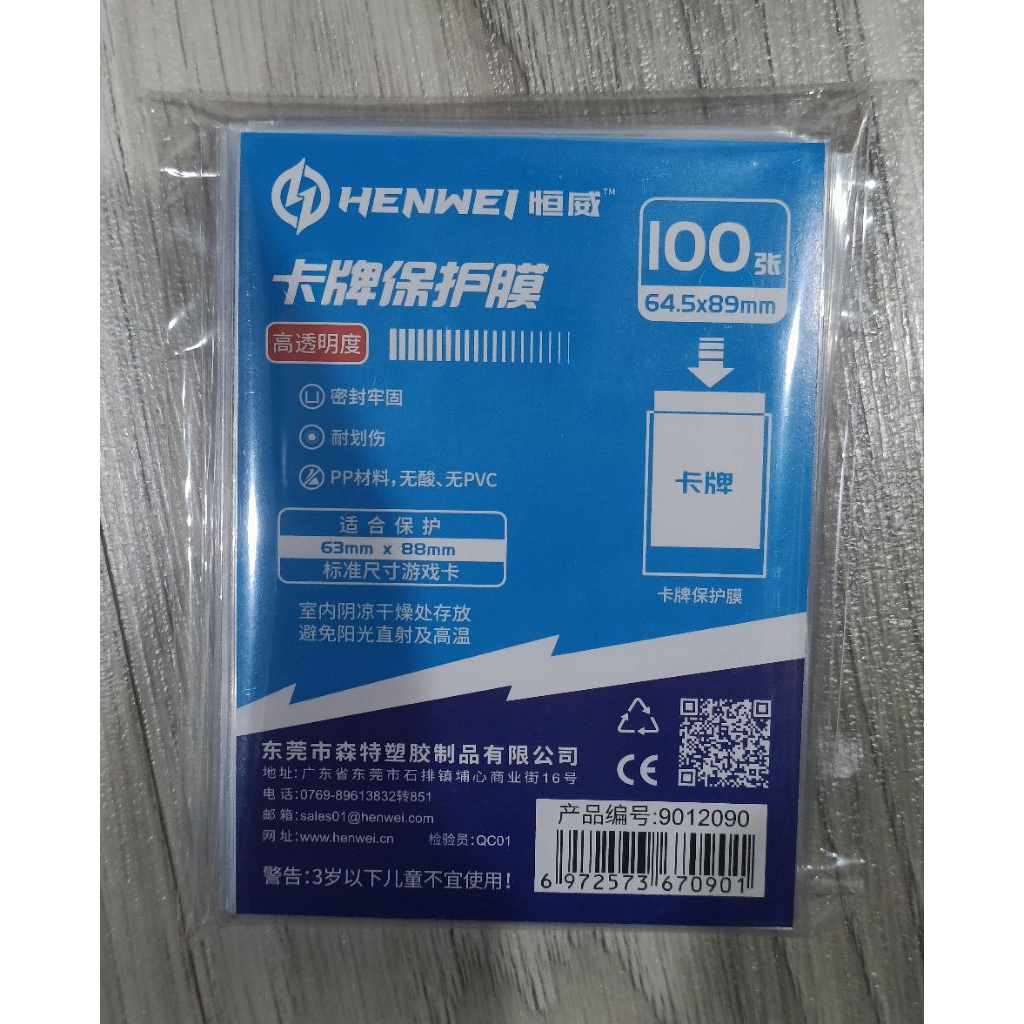 ปลอกการ์ด 100 ชิ้น/แพ็ค 64.5x89, 64x89