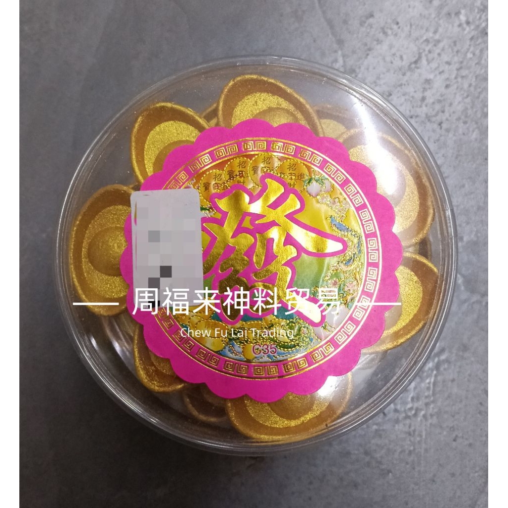 Gold Yuan Bao 32 ชิ้น/กล่องทองแท่งทอง Jin Yuan Bao/กล่อง