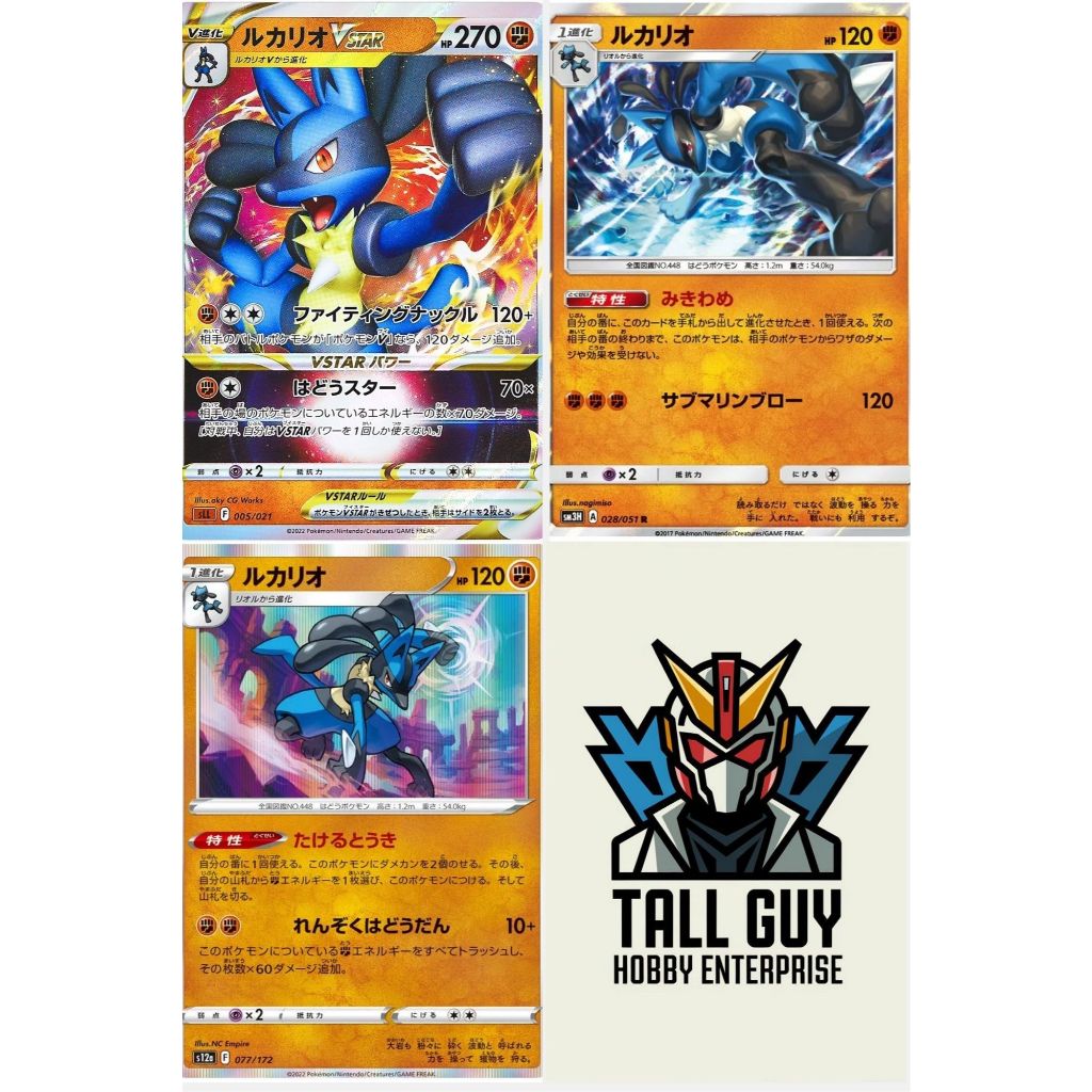 การ์ดโปเกมอน TCG [sLL] Lucario VSTAR 5/21[sm3H] Lucario 28/51 [s12a] Lucario 77/172