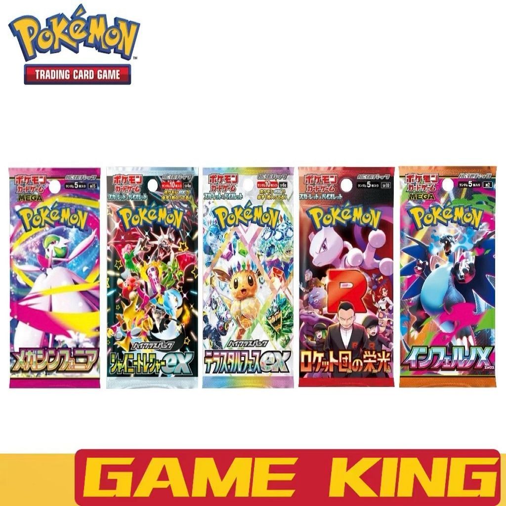Pokemon TCG M5 Abyss Eye M2 SV8A SV10 Booster Pack (ญี่ปุ่น)(ใหม่เอี่ยม)