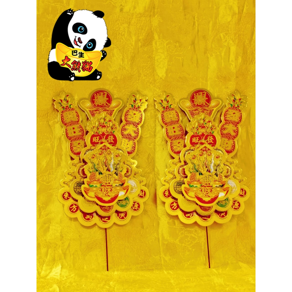 Great PANDA KLANG PANDA KLANG ดาบห้าสีสุดพิเศษปีใหม่ดอกไม้สีทอง (ขนาดเล็ก/ขนาดกลาง/ขนาดใหญ่) ดาบห้าส