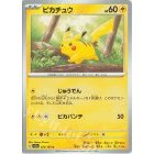 Pokemon [sv2A] - Pokemon 151