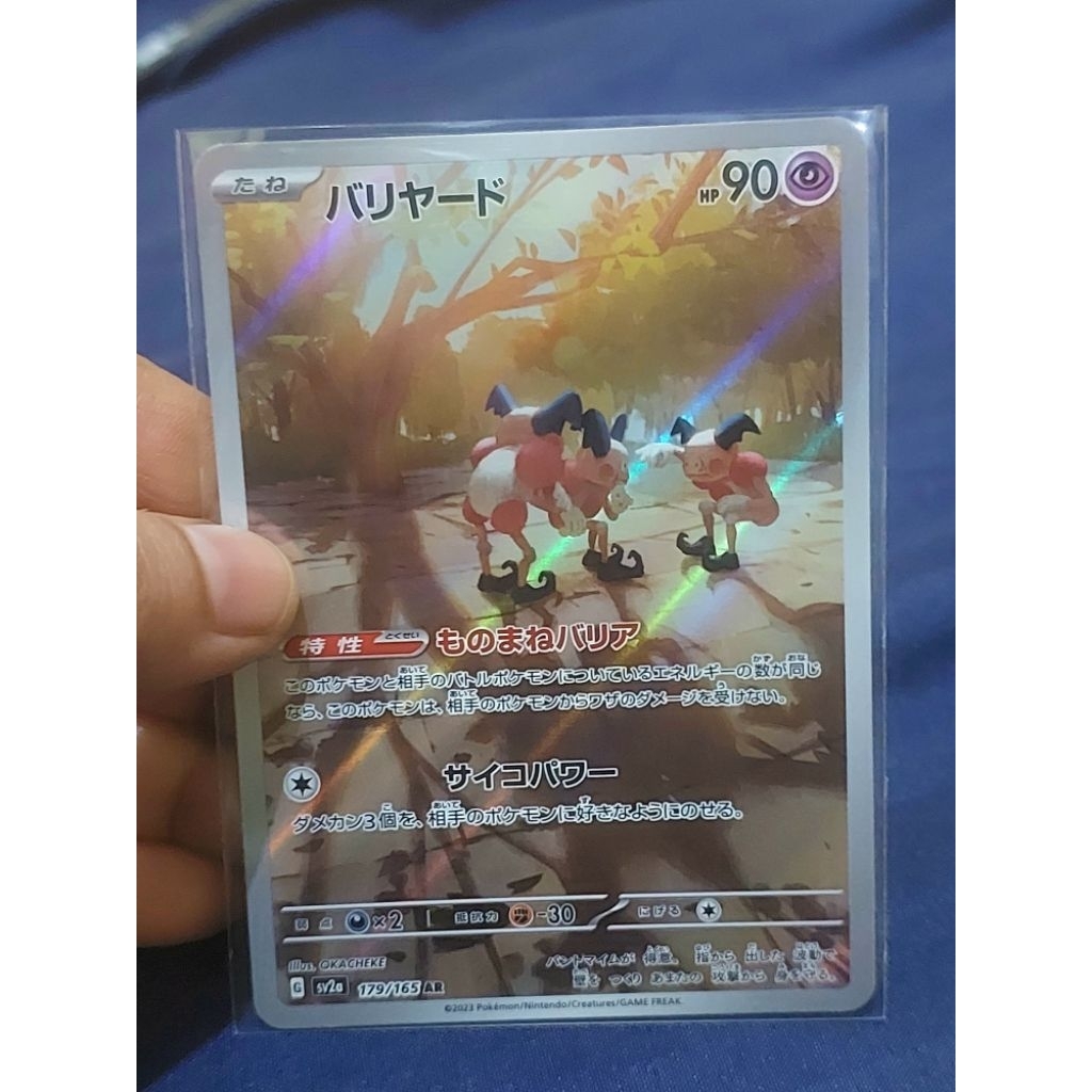 โปเกมอน TCG: Mr Mime ar Japan 151