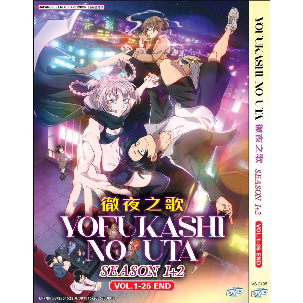 ANIME DVD~YOFUKASHI NO UTA夜之 SEASON 1+2 VOL.1-25 END