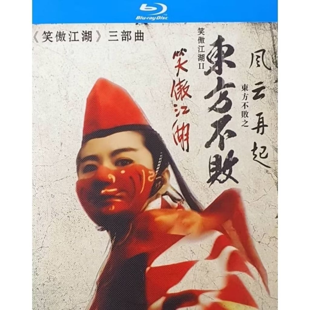 Bluray Movie - Swordsman  1-3 (3 แผ่น)