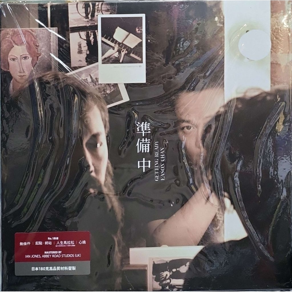 . Eason Chan - - การตัดสินใจ (LP)