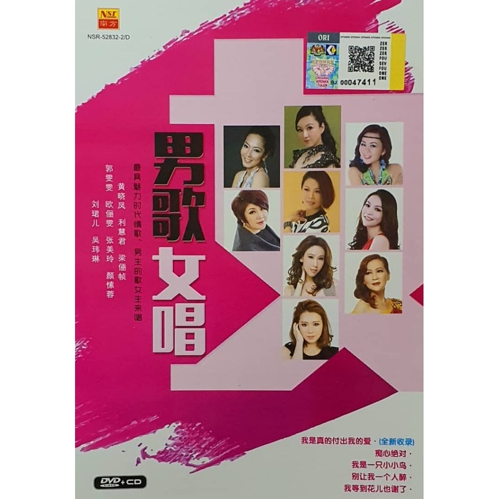 ดีวีดีคาราโอเกะ + CD-Huang Xiaofengli Huijun Liang Li กรอบ Guo Wenwen Olwen Zhang Meiling Yan Lung L