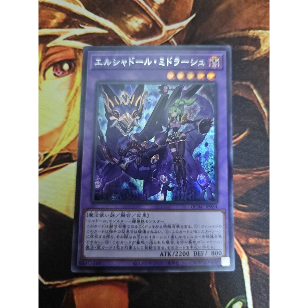 [การ์ดแฟนตาซี] Yugioh Yugioh QCAC-JP054 El Shaddoll Winda