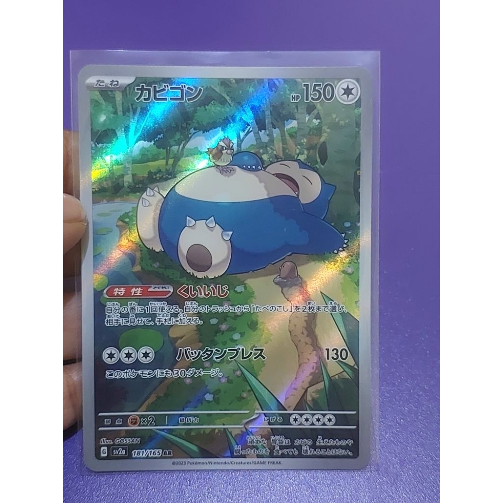 Pokemon TCG - Snorlax Ar 151 ญี่ปุ่น