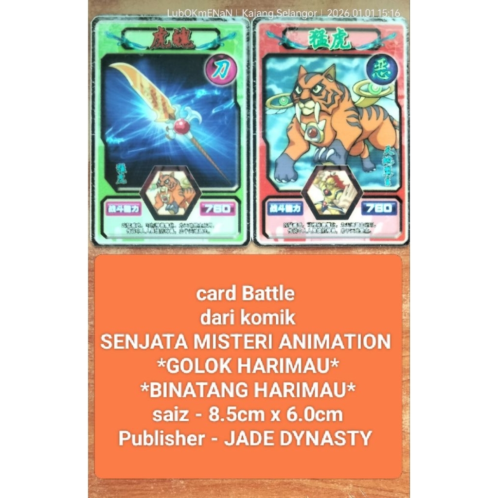 การ์ดรบ - Senjata Misteri Animation @ God of Weapon Animation