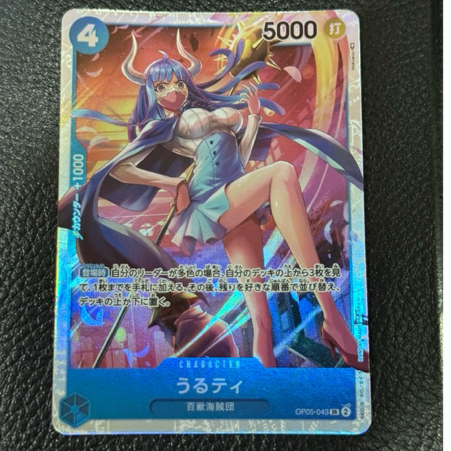 Ulti OP05-043 การ์ดop ญี่ปุ่น