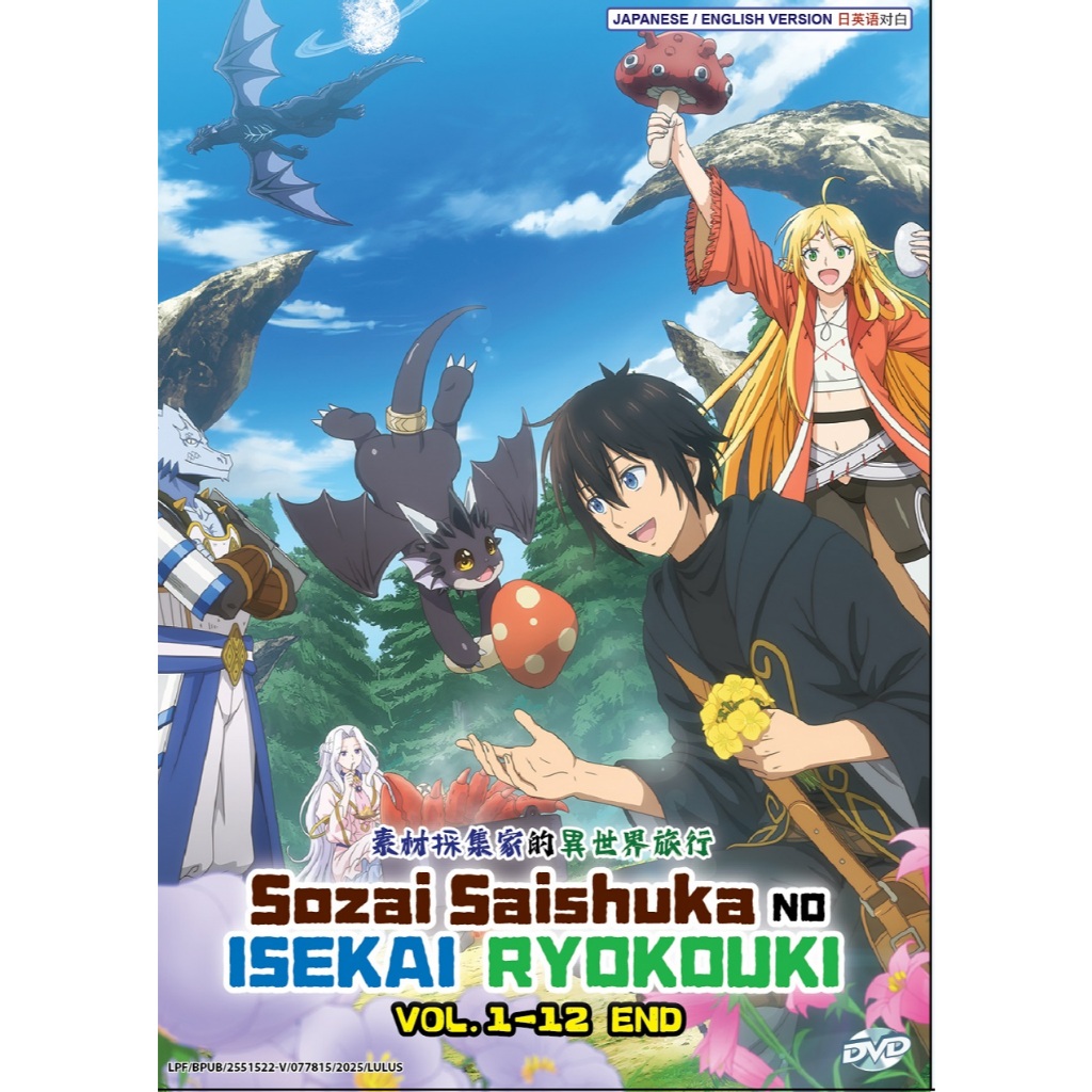 อะนิเมะ DVD Sozai Saishuka no Isekai Ryokouki TV Series Vol.1-12End Material Collection Home Travel 