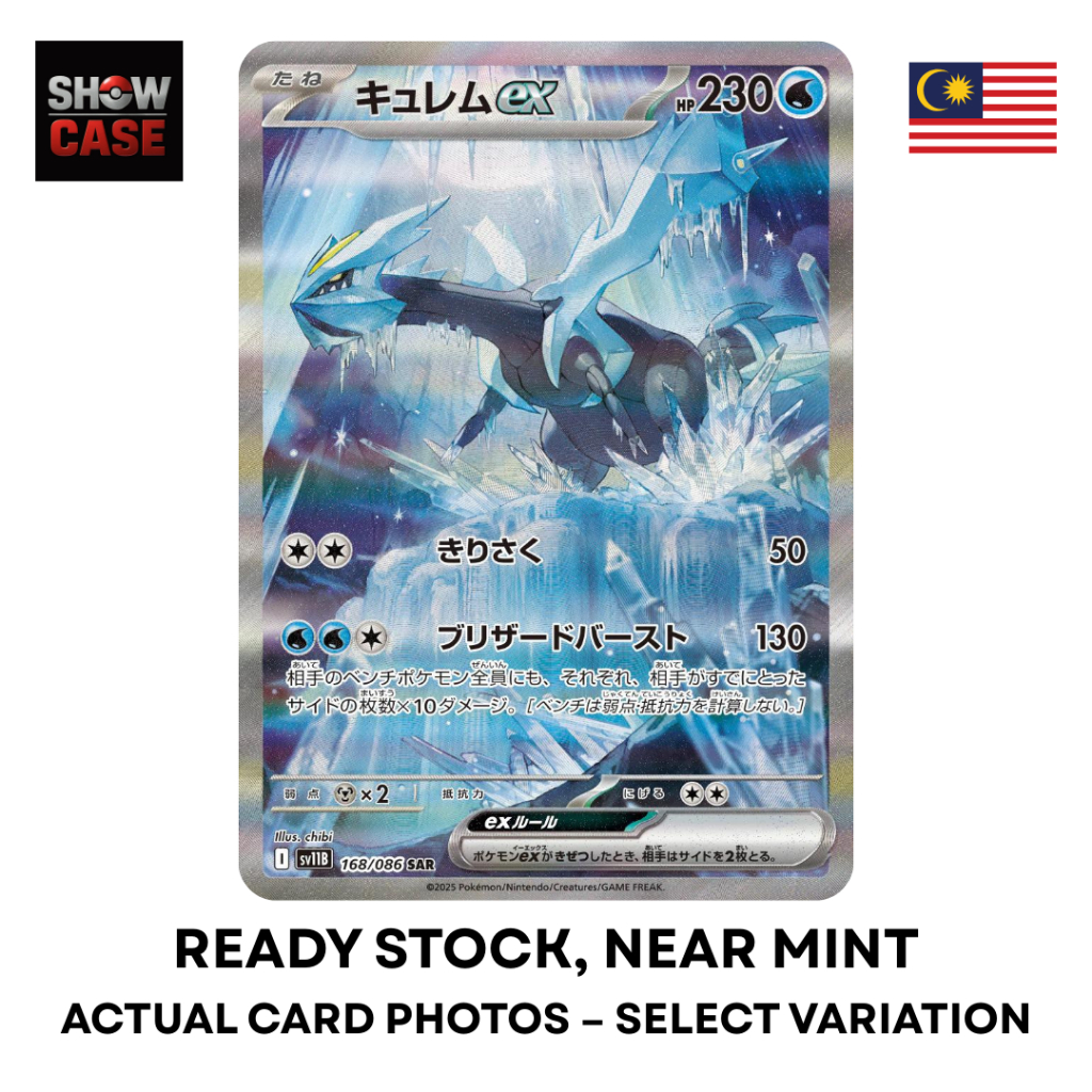 การ์ดโปเกมอน JP - Kyurem 168/086 SAR Black Bolt (SV11B) ใกล้มิ้นต์