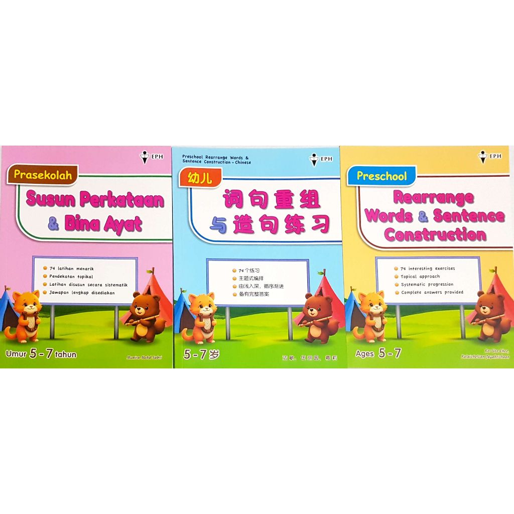 Praseklah Susun Perkataan & Bina Ayat / คําด้านหลังและประมูลความยั่งยืน UMUR 5 - 7 TH . อีพีเอช .