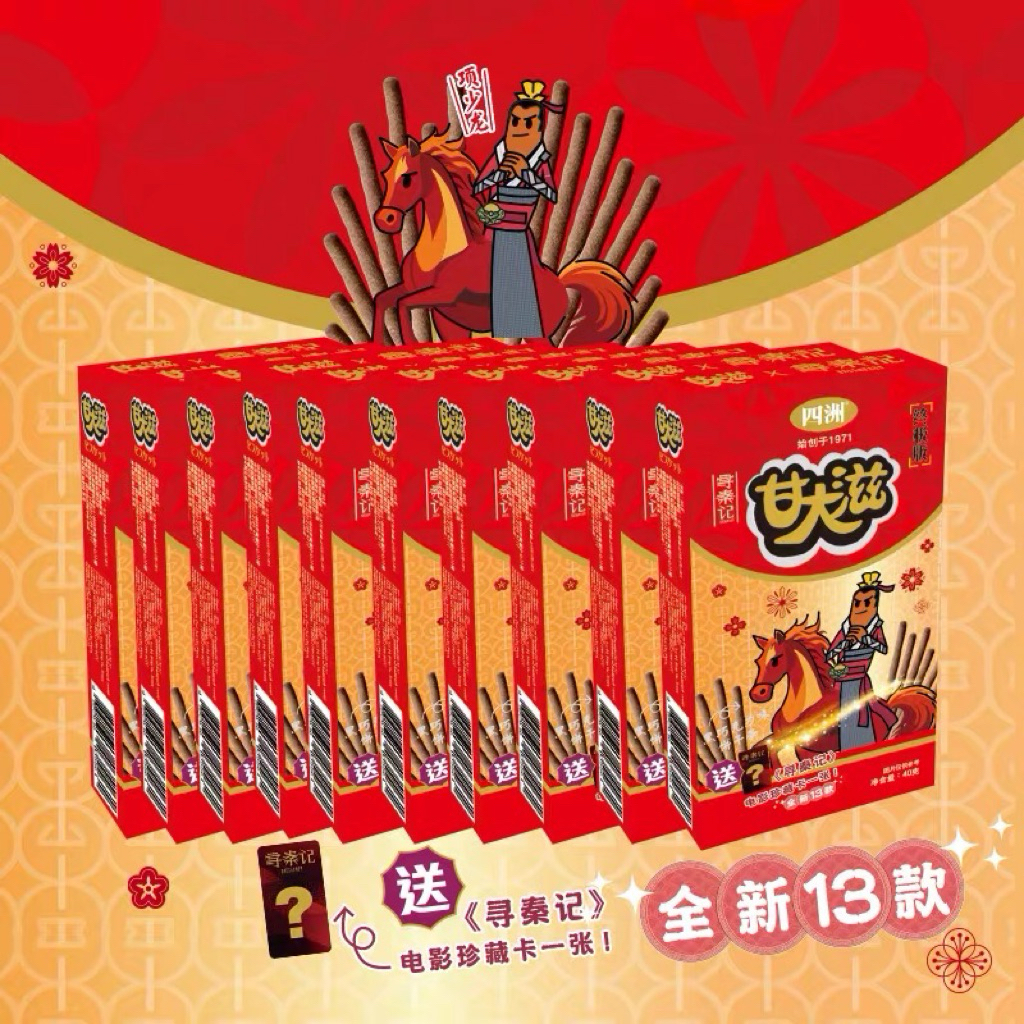 四季薄款大 x . 记 联名干เก็บเกี่ยว卡 ก้าวเข้าสู่การ์ดสะสมของอดีตที่บันทึกไว้ที่ซ่อนเร้นจ์