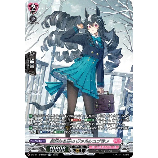 Cardfight Vanguard JPDZ-BT13/SR39 Freezing Cold Wish, Valsheblan