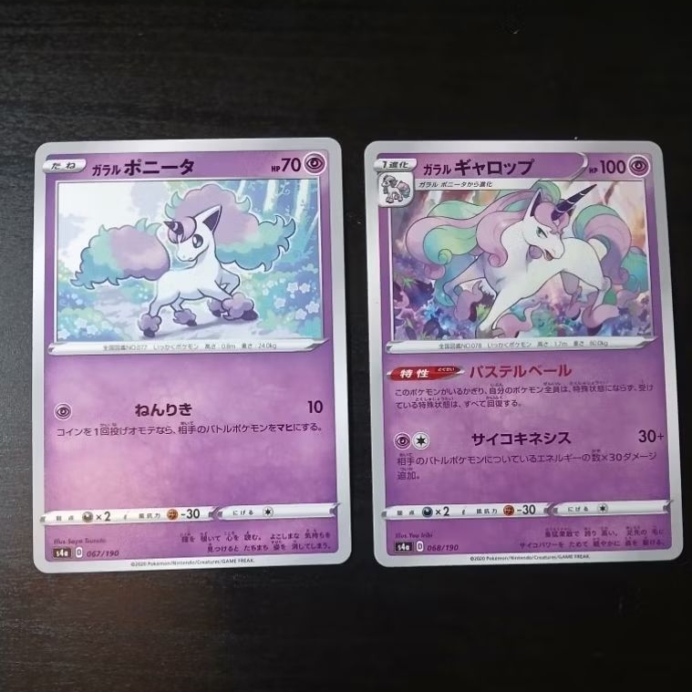 Galarian Ponyta & Rapidash 067/190 068/190 s4a Shiny star V การ์ดโปเกมอนญี่ปุ่น