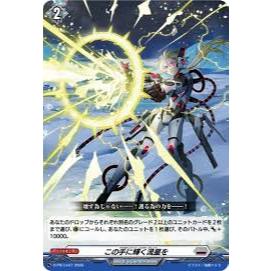 Cardfight Vanguard D-PR/1447, D-PR/1448 (H) Fluctuate Buster Barrage PR (ญี่ปุ่น)
