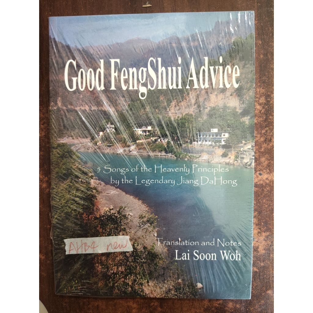 ดี FengShui Advice: 5 เพลงของหลักสวรรค์โดย Jiang DaHong ตํานานในตํานาน