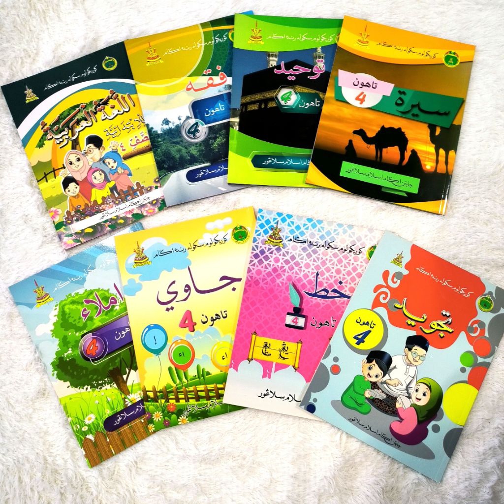 หนังสือเรียน JAIS ปี 4 SRA KAFA Tauhid Feqah Sirah Jai Khat Tajwid Imlak Used Like New Cond 9/10