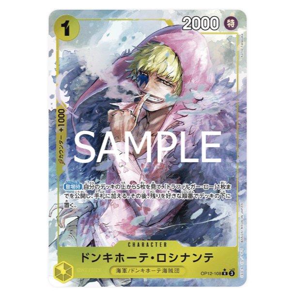 เกมการ์ด ONE PIECE OP12-108 AA PR