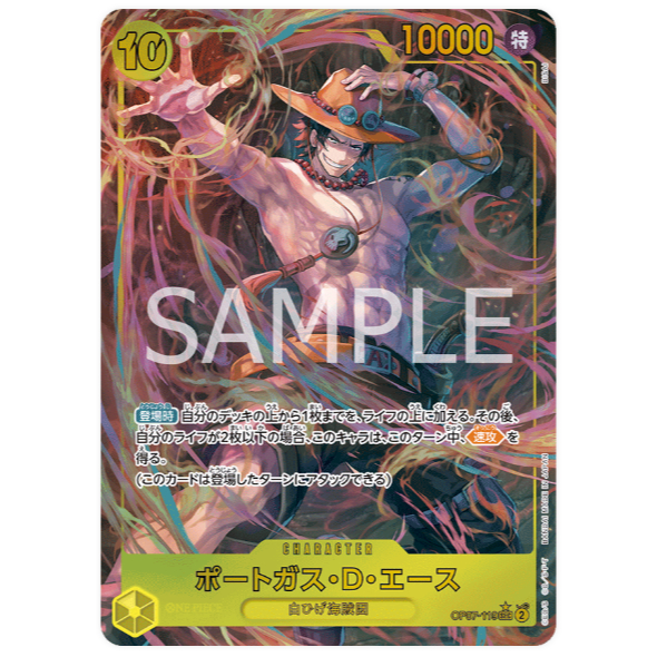 ONE PIECE CARD GAME OP07-119 P-SEC AA Portgas.D.Ace (Parallel)