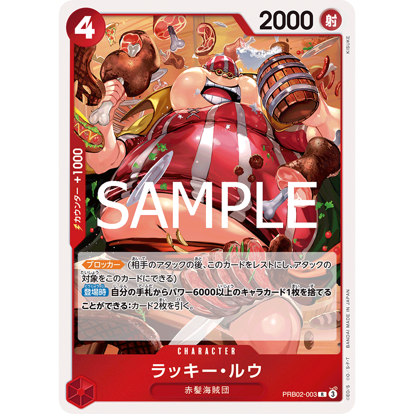 การ์ดเกมวันพีซ ญี่ปุ่น PRB-02 PRB02-003 Lucky.Roux