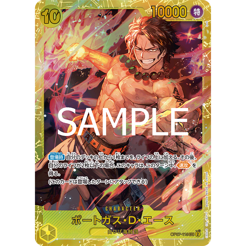 การ์ดเกมวันพีซ ญี่ปุ่น PRB-02 OP07-119 Portgas.D.Ace <Sec>