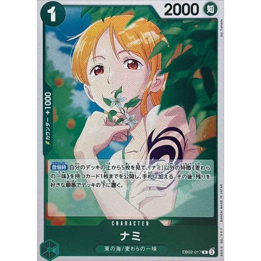 TCG การ์ดเกม One Piece R EB02-017 Nami Green OPCG Kad EB02 全棉王