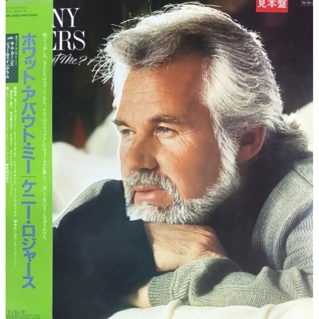 Kenny Rogers - อะไรเกี่ยวกับฉัน? (LP)