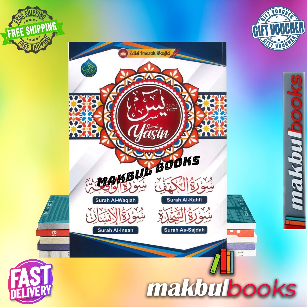 AL HIDAYAH: SURAH YASIN และ 4 SURAH IMAHARAH MOSQUE