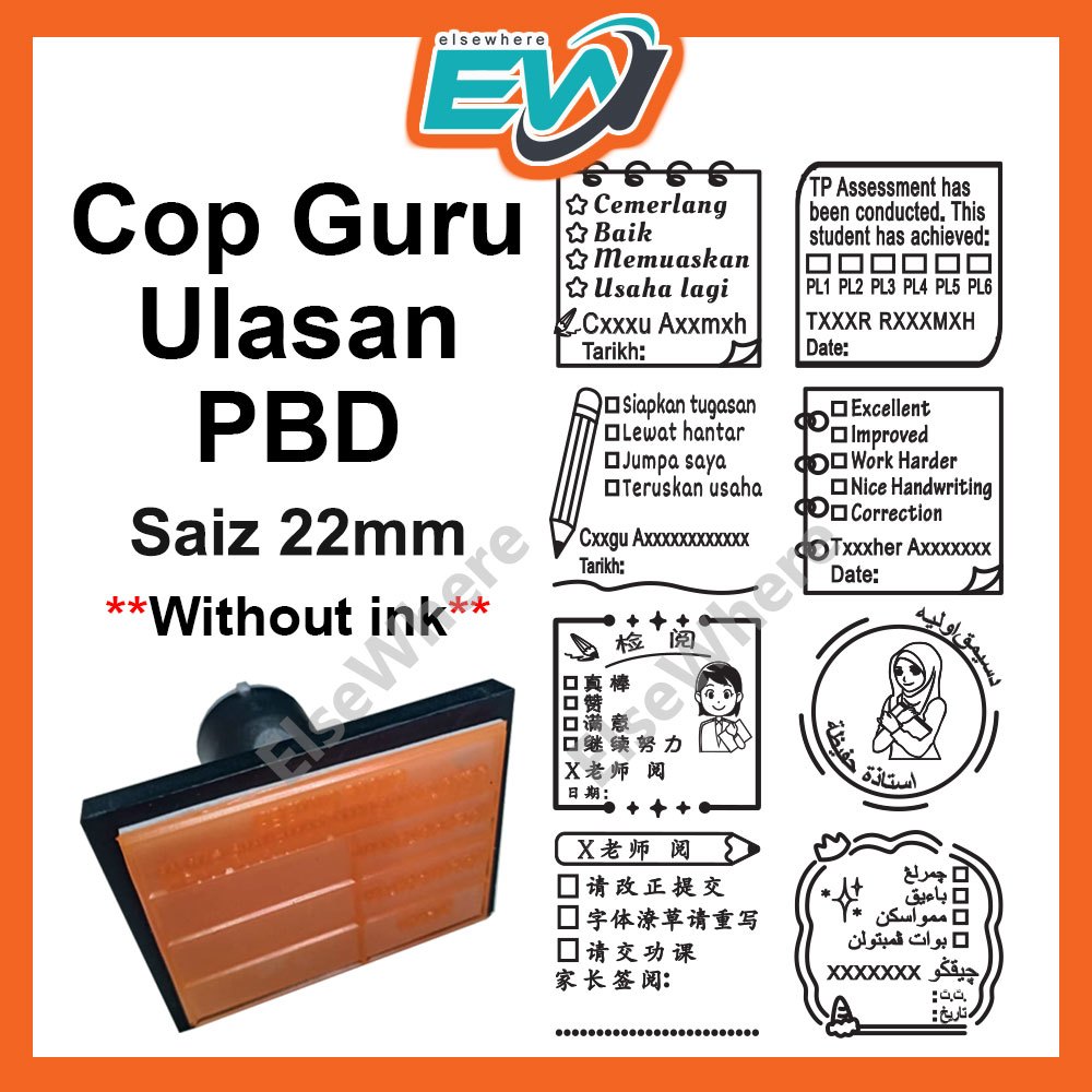ปรับแต่งครู / Guru ปกติ Stamp / Ulsan & Tahap Stamp ไม่มีหมึก