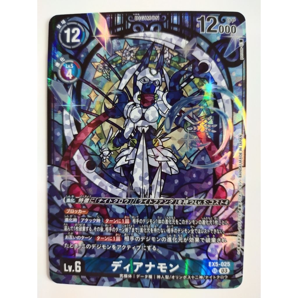 DIGIMON CARD ไดอาน่ามอน EX5-5025 PB23 AA