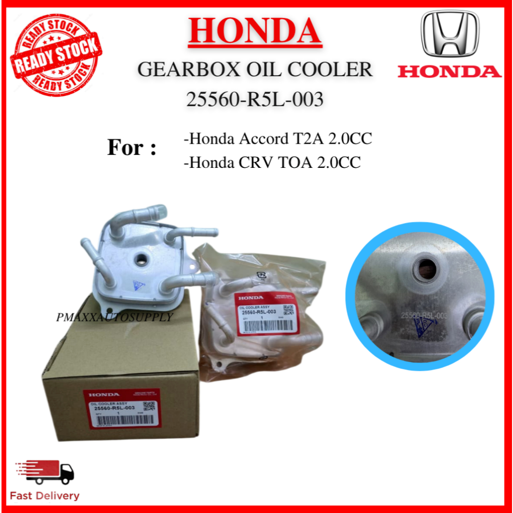 25560-R5L-003 HONDA ACCORD T2A 2.0 / CRV TOA 2.0 - กล่องเกียร์ AUTO TRANSMISSION OIL COOLER
