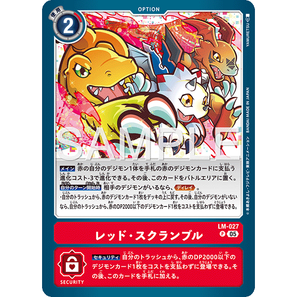 LM-027 - AD1 - การ์ดดิจิมอนสีแดง - P -