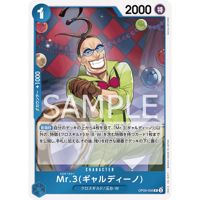 Kad R OP09-056 Mr.3 (Galdino) - One Piece TCG PRB 2 PRB 02