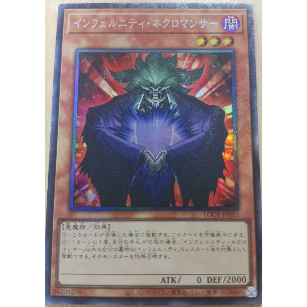 YUGIOH Infernity Necromancer LOCR-JP052 (SE/CR/SR) OCG SINGLE CARD