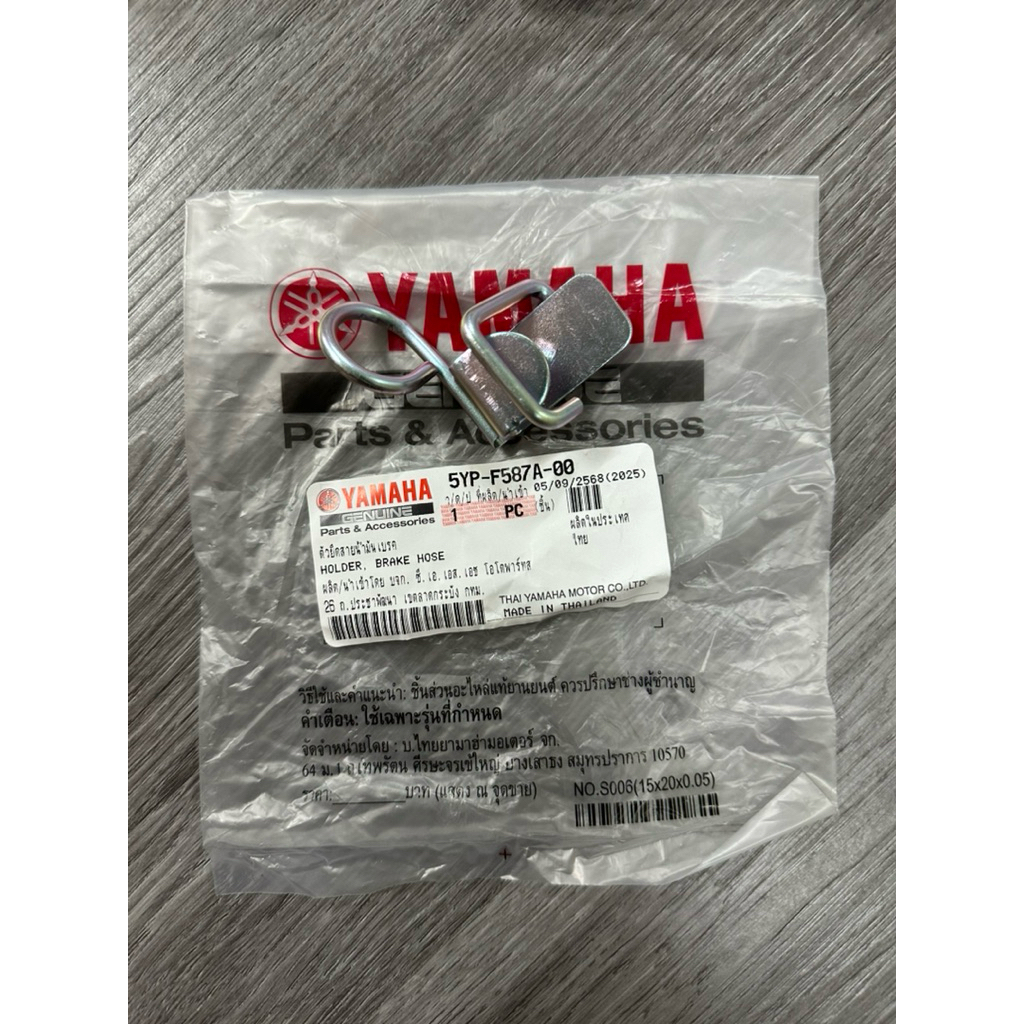 แร็คยึดท่อ YAMAHA LC135 V1 SPARK135 YAMAHA