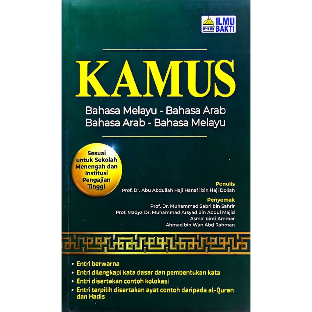 MALAY LANGUAGE DICTIONARY - LANGUAGE - MALAY LANGUAGE (ป. ศาสตร์ภูมิแพ้)