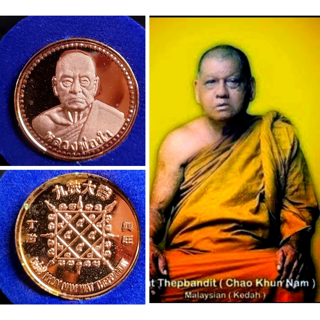 พระเครื่อง CK น้ํา 8250