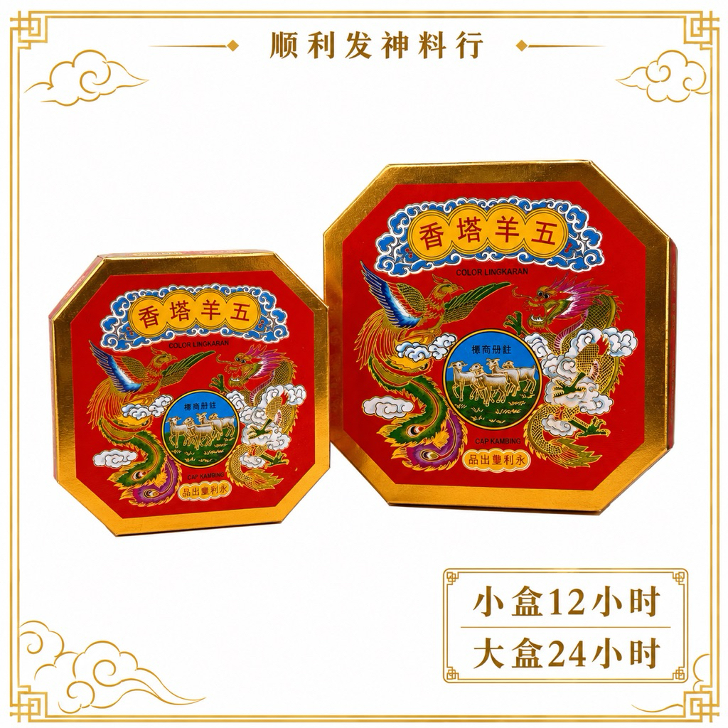 [การจัดส่งที่ราบรื่น] Wuyang Incense Coil 12 ชั่วโมง/24 ชั่วโมง Wuyang Incense Coil